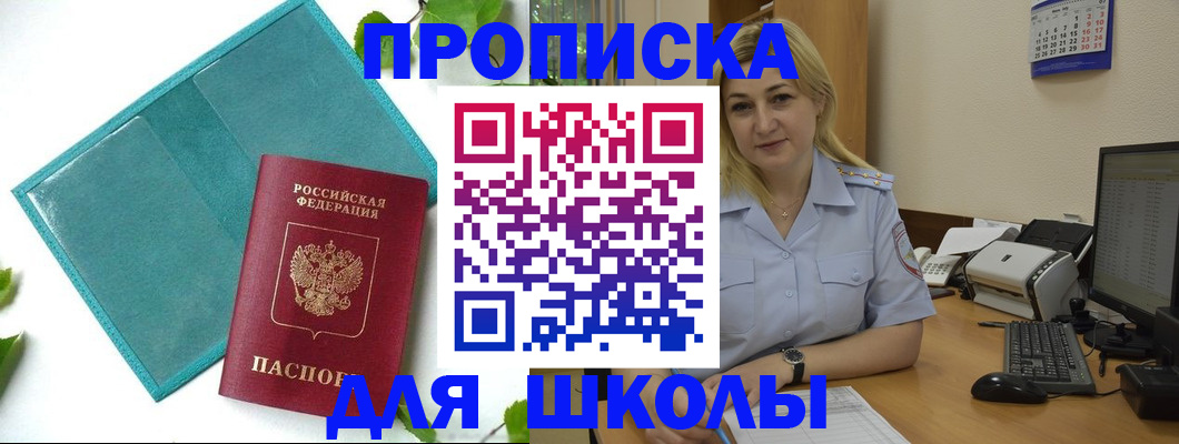 регистрация для дет. сада в Советском