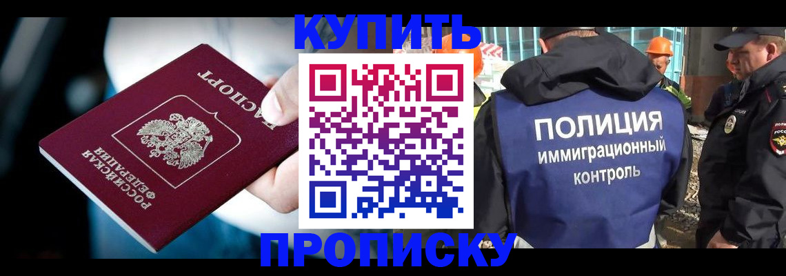 прописка ребенка в Советском