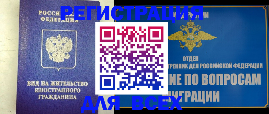 прописка поиск в Советском