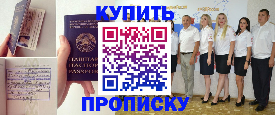 временная регистрация собственник в Советском