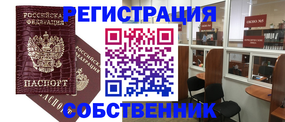 прописка ребенка в Советском