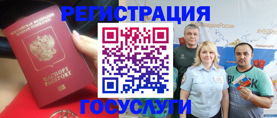 регистрация для школы в Советском
