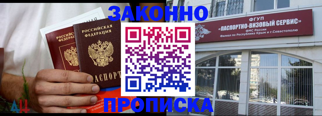 временная регистрация гарантия в Советском